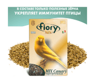 Fiory - Корм для канареек ORO MIX Canarini, 400 г