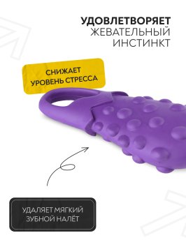 Mr. Kranch - Игрушка для собак, Баклажан 17 см, Фиолетовый, с ароматом сливок