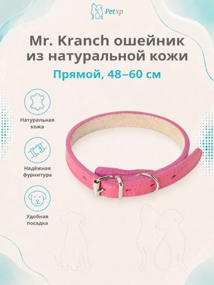 Mr. Kranch - Ошейник для собак из натуральной кожи прямой, 48-60 см