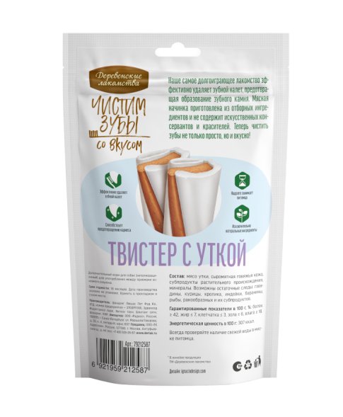 Деревенские Лакомства - Чистим зубы - Лакомства для собак, твистер с уткой от 20 кг