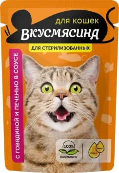 ВкусМясина - Пауч для стерилизованных кошек и кастрированных котов, кусочки с говядиной и печенью в соусе, 85 г