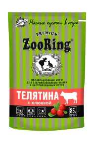ZooRing - Пауч для стерилизованных кошек и кастрированных котов, Сочные мясные кусочки в соусе Телятина с клюквой, 85г