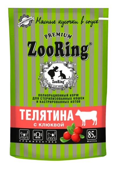 ZooRing - Пауч для стерилизованных кошек и кастрированных котов, Сочные мясные кусочки в соусе Телятина с клюквой, 85г