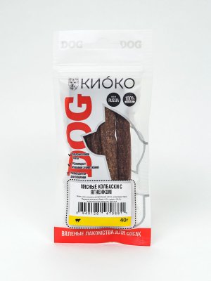 КИОКО - Лакомство для собак, вяленые мясные колбаски с ягненком, 40 г КИОКО - Лакомство для собак, вяленые мясные колбаски с ягненком, 40 г