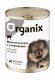 Organix - Консервы для щенков, Мясное ассорти с потрошками