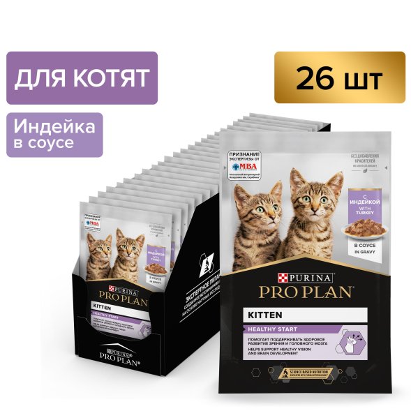 Pro Plan NutriSavour - Кусочки в соусе для котят с индейкой 85 гр ( Junior)