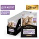 Pro Plan NutriSavour - Кусочки в соусе для котят с индейкой 85 гр ( Junior)