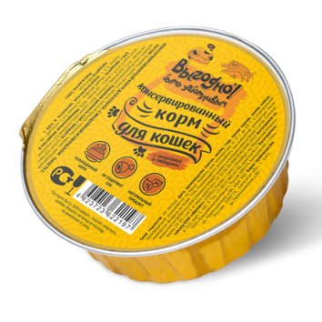 Выгодно - паштет для кошек, Индейка с овощами, 100 г (уп20 шт)
