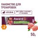 Award - Лакомство для щенков и собак, для тренировок, с Кроликом и Брусникой, 50 гр