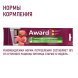 Award - Лакомство для щенков и собак, для тренировок, с Кроликом и Брусникой, 50 гр
