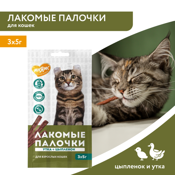 Мнямс - Лакомство для кошек, лакомые палочки из цыпленка и утки 3х5гр