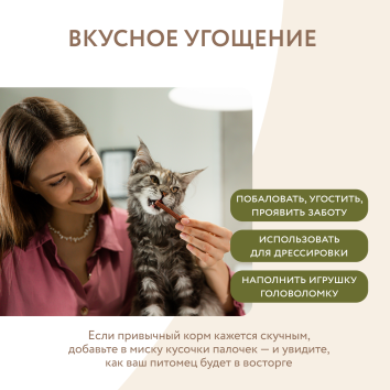 Мнямс - Лакомство для кошек, лакомые палочки из цыпленка и утки 3х5гр