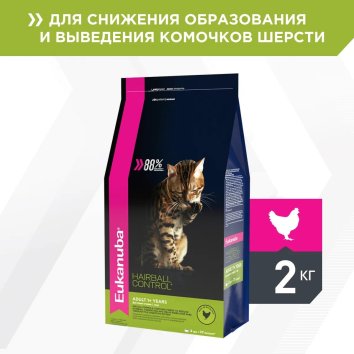 Eukanuba Hairball Control - Сухой корм для Кошек для выведения волосяных комков
