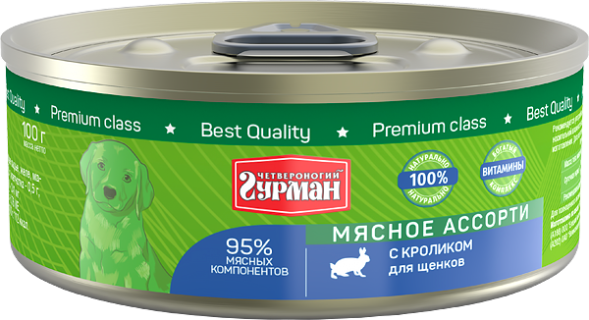 Четвероногий Гурман - Мясное ассорти для щенков с кроликом