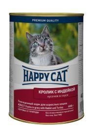Happy Cat - Кусочки в соусе для кошек 400 гр