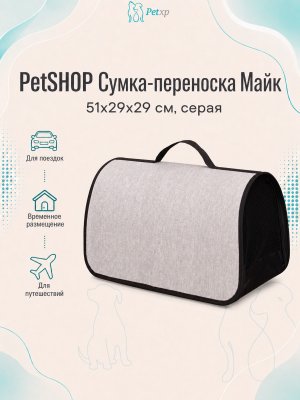 Инфографика SKU pp65009; создана плагином, задание #190 PetSHOP - Сумка-переноска