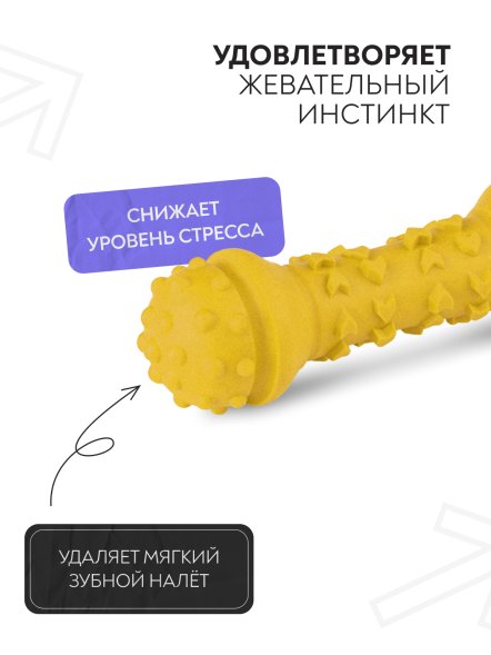 Mr. Kranch - Игрушка для собак Гантель дентальная 18 см, Желтая, с ароматом сливок