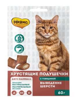 Мнямс - Лакомство для кошек, &amp;quot;Выведение шерсти&amp;quot; хрустящие подушечки, с Говядиной, 60 г