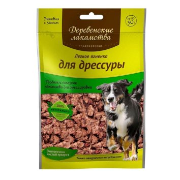 Деревенские Лакомства - Легкое ягненка для дрессуры