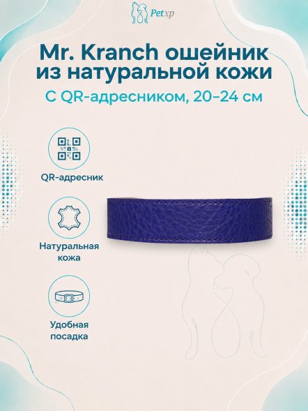 Mr. Kranch - Ошейник для собак из натуральной кожи с QR-адресникомм, 20-24 см