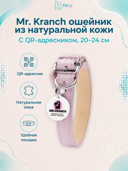 Mr. Kranch - Ошейник для собак из натуральной кожи с QR-адресникомм, 20-24 см