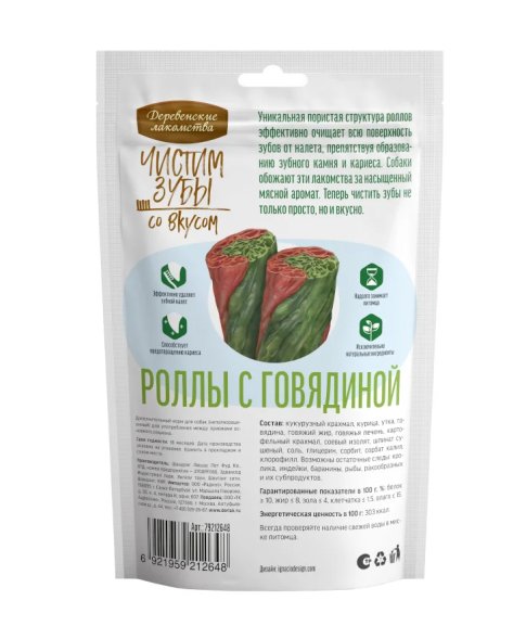 Деревенские Лакомства - Чистим зубы - Лакомства для собак, роллы с говядиной от 5 кг до 40 кг