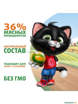 Ферма кота Федора - Паучи для котят, нежные кусочки в желе с индейкой 85гр