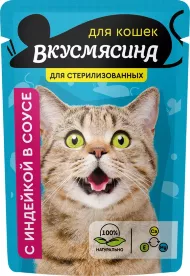 ВкусМясина - Пауч для стерилизованных кошек и кастрированных котов, кусочки с индейкой в соусе, 85г