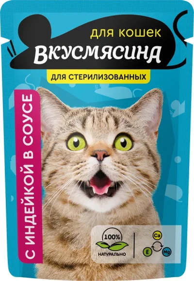 ВкусМясина - Пауч для стерилизованных кошек и кастрированных котов, кусочки с индейкой в соусе, 85 г