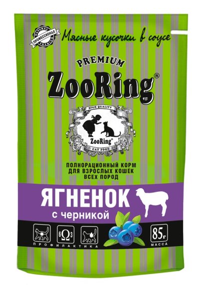 ZooRing - Пауч для кошек, Сочные мясные кусочки в соусе Ягненок с черникой, 85г