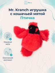 Mr. Kranch - Игрушка для кошек Птичка плюшевая с кошачьей мятой 8 см красная