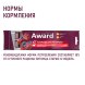 Award - Лакомство для щенков и собак, для тренировок, с Ягненком и Голубикой