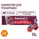 Award - Лакомство для щенков и собак, для тренировок, с Ягненком и Голубикой
