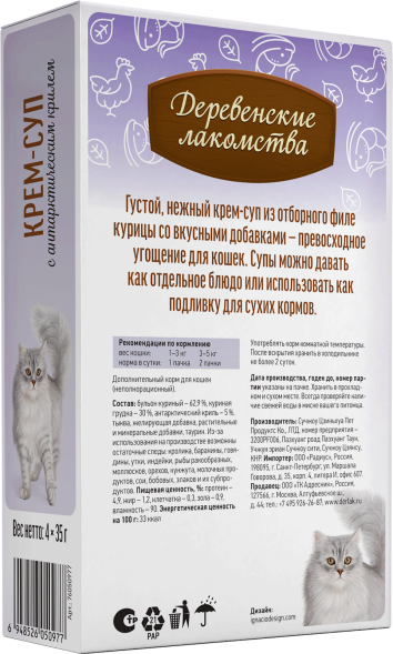 Деревенские Лакомства - Крем-суп для кошек с Антарктическим Крилем, 4*35 гр