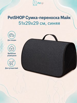 Инфографика SKU pp65010; создана плагином, задание #146 PetSHOP - Сумка-переноска