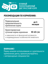 AJO Vet Dieta Renal - Паштет для взрослых собак при хронической болезни почек, 400 г