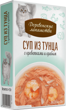 Деревенские Лакомства - Суп для кошек из тунца с креветками и крабом, пауч, 4 шт по 35 г