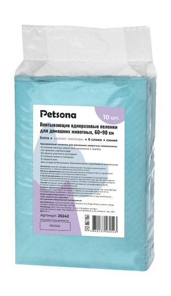 Petsona - Гелевые пеленки для животных Extra с ароматом лаванды, синие, 60х90