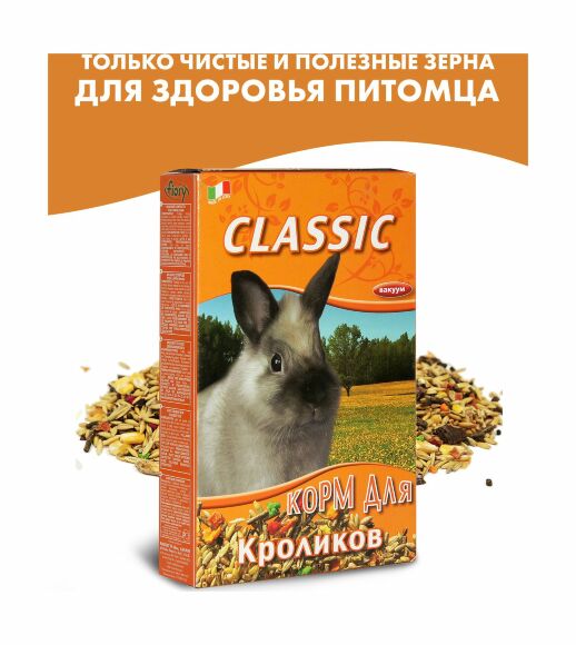 42441.580 Fiory - Korm dlya krolikov Classic, 770 g kypit v zoomagazine «PetXP» Fiory - Корм для кроликов Classic, 770 г