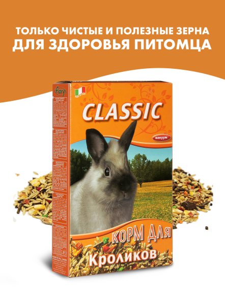 Fiory - Корм для кроликов , 770 г