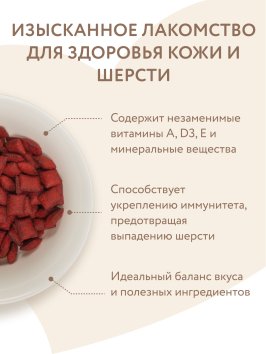 Мнямс - Лакомство для кошек, &amp;quot;Здоровая кожа и шерсть&amp;quot; хрустящие подушечки, с Птицей и Говядиной, 60 г