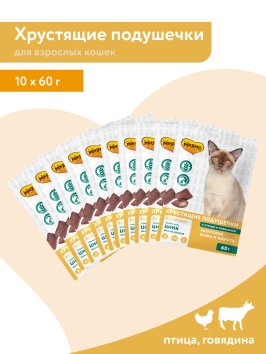 Мнямс - Лакомство для кошек, &amp;quot;Здоровая кожа и шерсть&amp;quot; хрустящие подушечки, с Птицей и Говядиной, 60 г