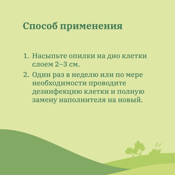 MR.Crisper - Опилки гипоаллергенные из древесины лиственных пород деревьев 400гр