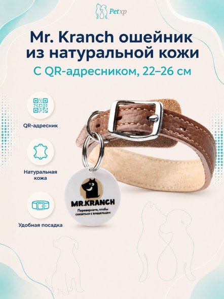 Mr. Kranch - Ошейник для собак из натуральной кожи с QR-адресникомм, 22-26 см