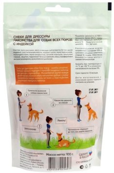 TiTBiT - Снеки для дрессуры собак всех пород с индейкой 100гр
