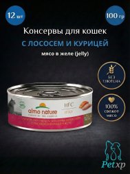 Almo Nature HFC - Корм консервированный полнорационный для кошек, с лососем и курицей в желе 100гр