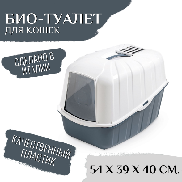 MPS - Био - туалет с совком, синий, 54х39х40 см (KOMODA)