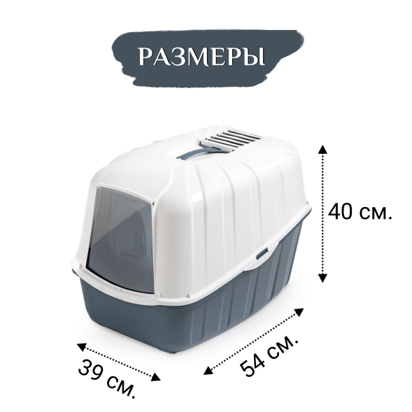 MPS - Био - туалет с совком, синий, 54х39х40 см (KOMODA)