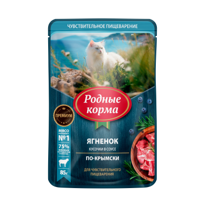 Родные корма - Пауч для кошек с чувствительным пищеварением, кусочки в соусе, ягненок, 85г