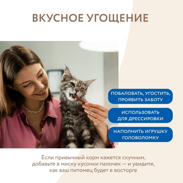 Мнямс - Лакомство для кошек, лакомые палочки с форелью и лососем